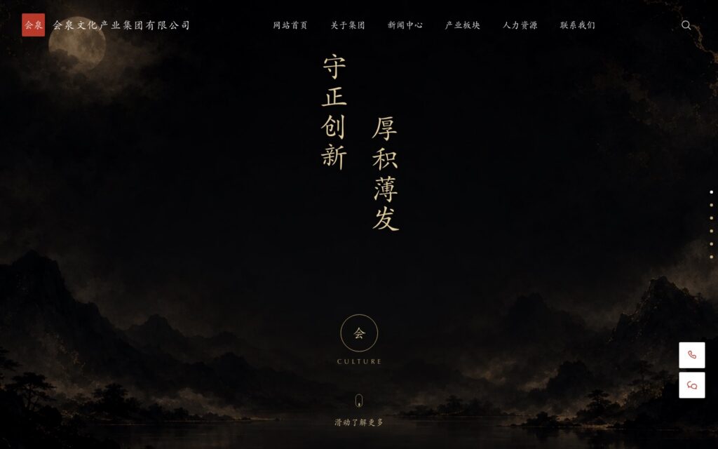 印尼市场外贸站 首页预览