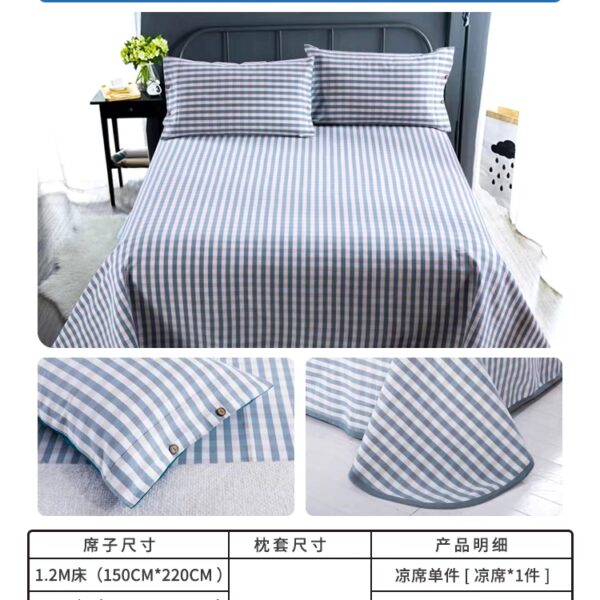 迷你青格凉席三件套