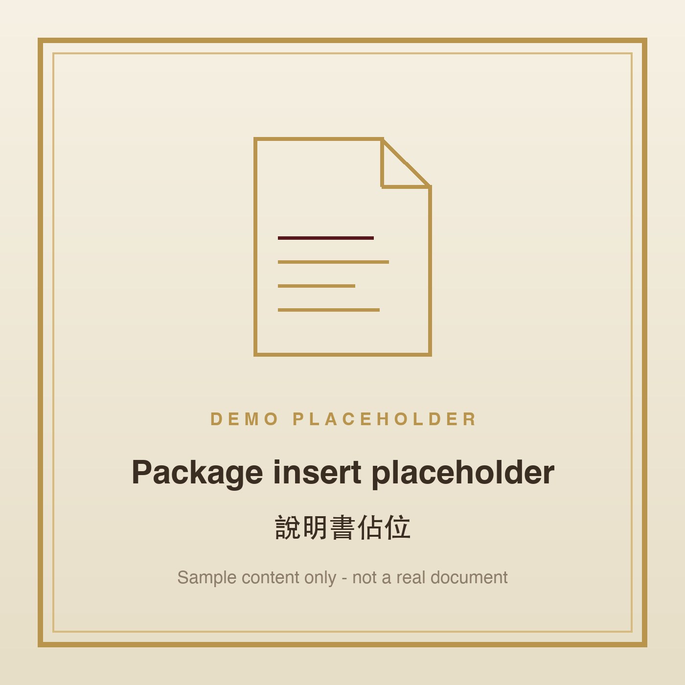 六味地黃膠囊仿單素材